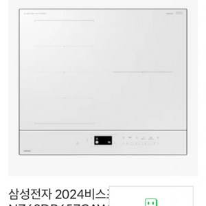 삼성전자 2024비스포크 AI 인덕션 미개봉