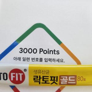 구글플레이포인트 3000