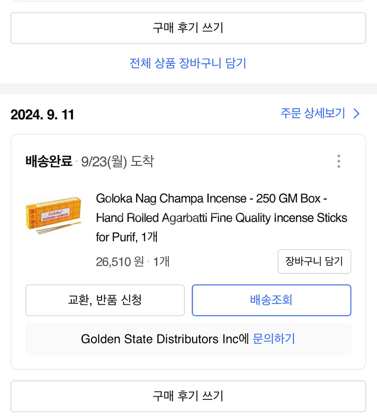 글로카 나그참파 인센스 250g Goloka--1