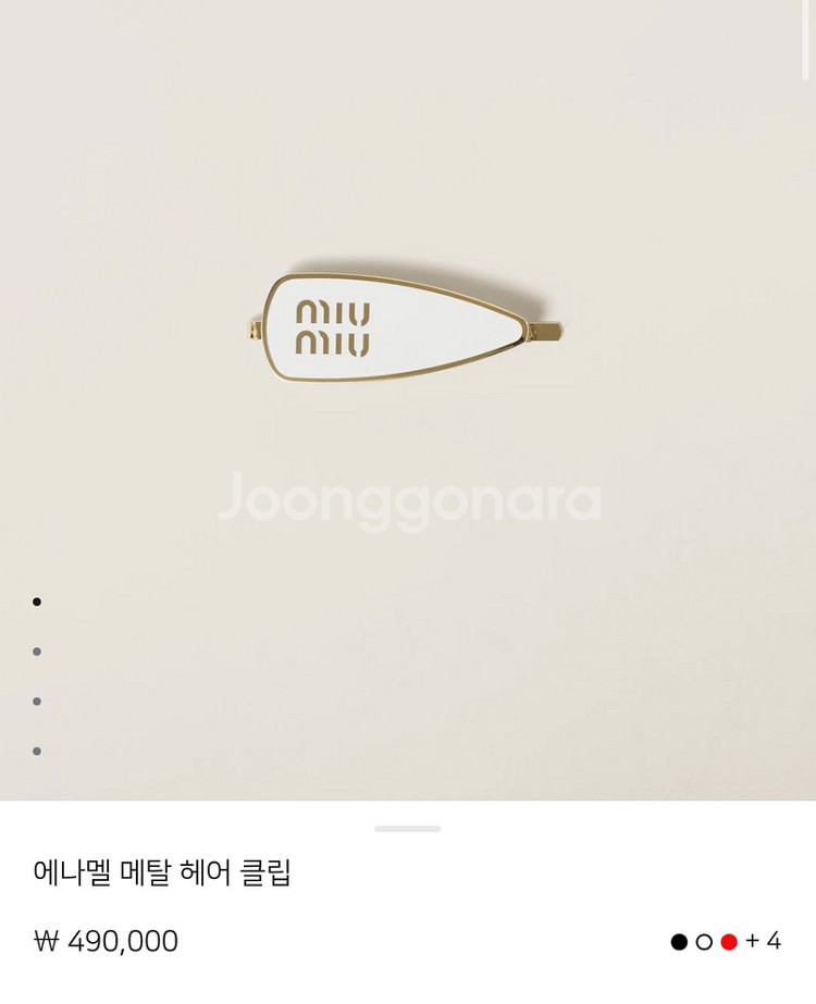 미우미우 헤어핀--3