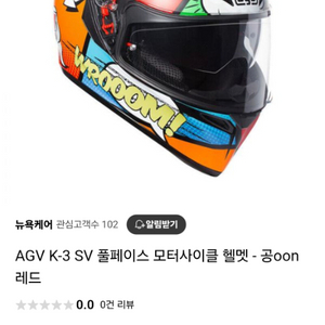 agv 풀페이스헬멧