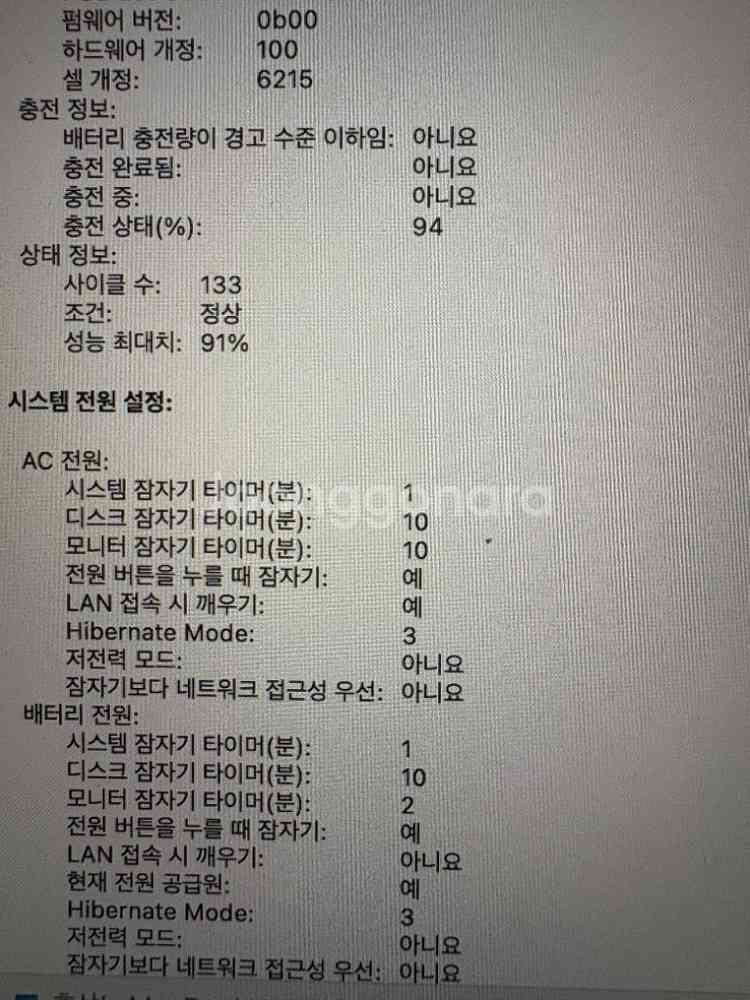 맥북에어M2, 박스&충전기 (0)--4