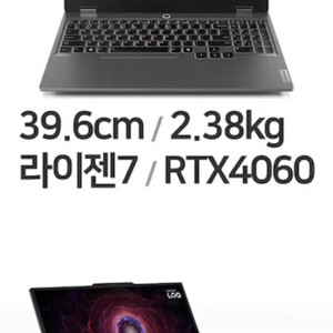 미개봉 레노버 노트북 R7 rtx4060 15.6인치