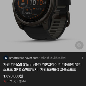 가민 피닉스8 51mm 아몰레드 구매