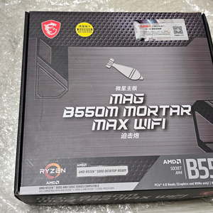 msi b550m 박격포 맥스 wifi 팝니다(새상품)