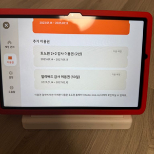 토도원(풀패키지) 27년 2월