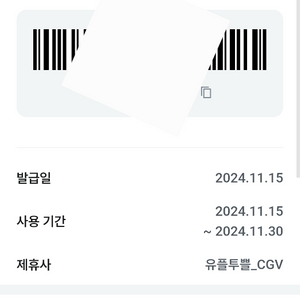 CGV팝콘콜라세트+영화8천원관람권