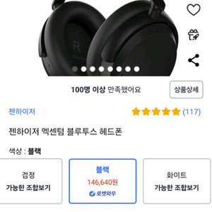 젠하이저 엑센템 블루투스 헤드셋