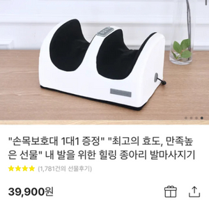 비타그램 종아리 마사지기