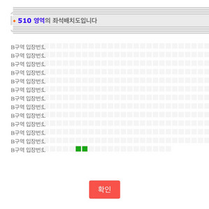 찰리푸스 12/8 스탠딩 P석 B구역 2매