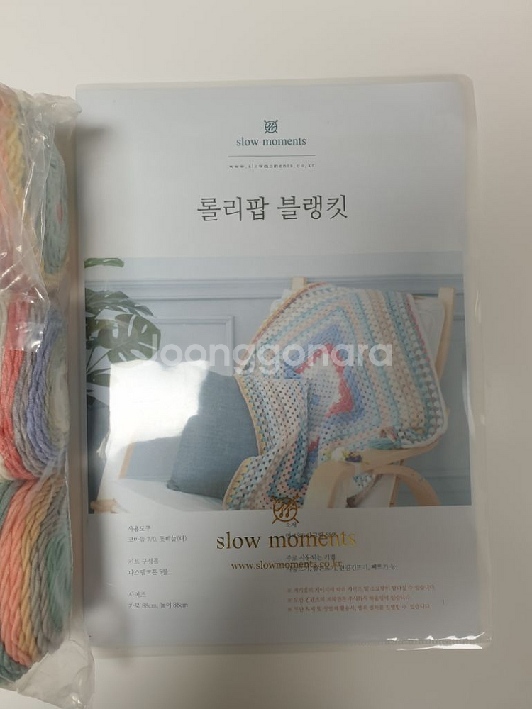슬로우 모먼츠 롤리팝 블랭킷(뜨개질)--4
