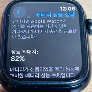 애플워치7 셀룰러 45mm 블랙 82%