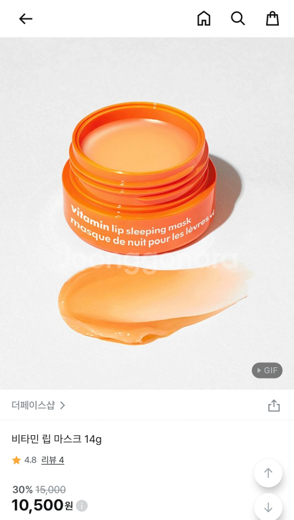 더페이스샵 립밤 4종세트--4