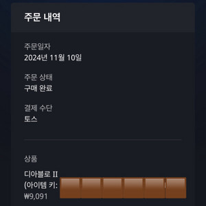 디아블로2 클래식 CD키 팝니다