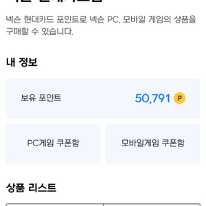 넥슨캐쉬 5만원권 판매합니다