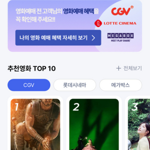 Cgv 2d 2인 예매해드립니다