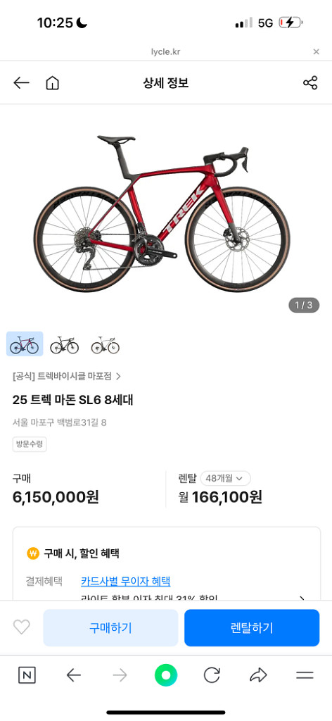 트렉 마돈 sl6 25년식 급처--2