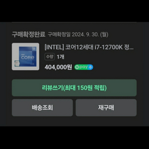 Intel I7-12700K CPU 12세대 팝니다.