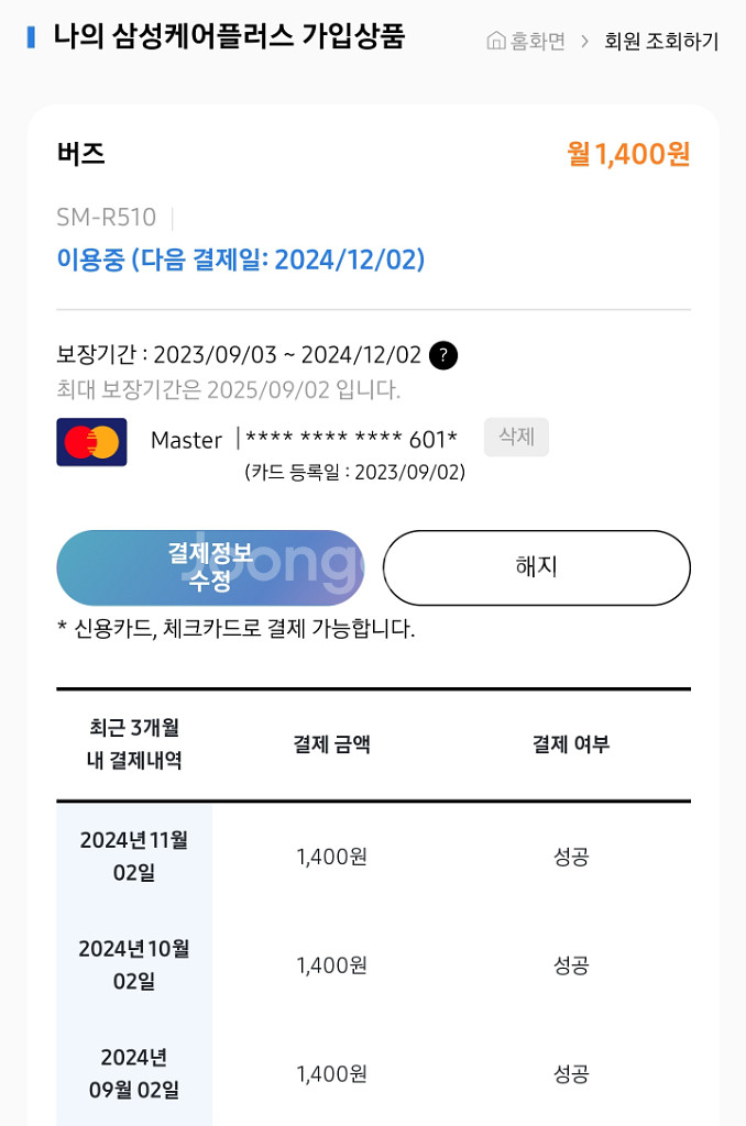 버즈2프로 화이트 [삼케플양도가능] 8팝니다--3