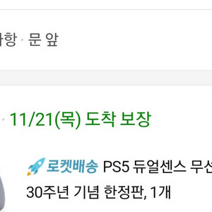 ps5 듀얼센스 30주년 한정판