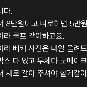 미기돌 엠마 치카비 베키 8.0