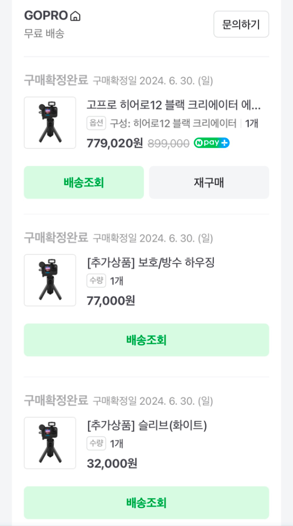 고프로히어로12