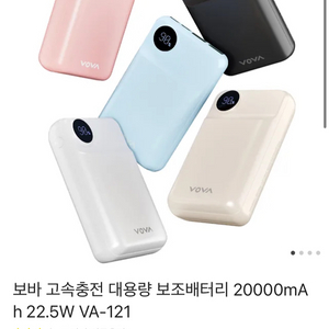 20000mAh 보조배터리 블랙