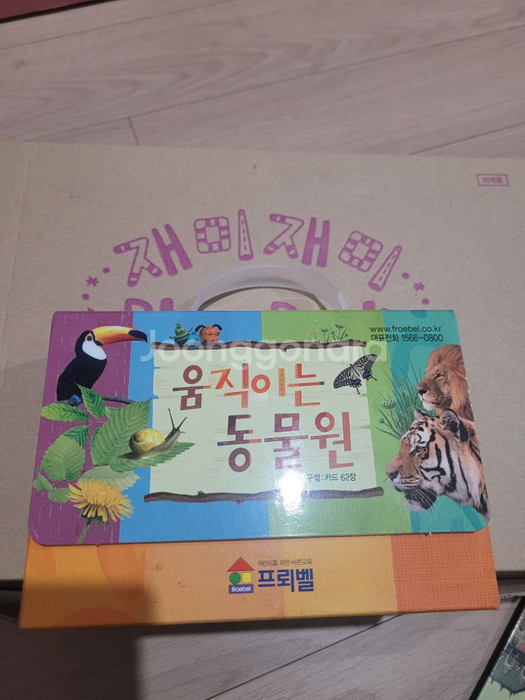 재미채미 play pack/프뢰벨 주방놀이--1
