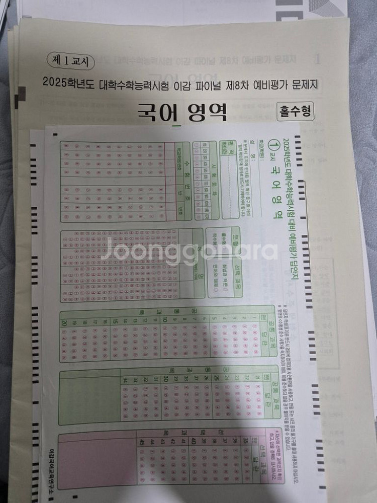 25수능대비 시대인재 컨텐츠 + 사설 컨텐츠 처분합니다--3