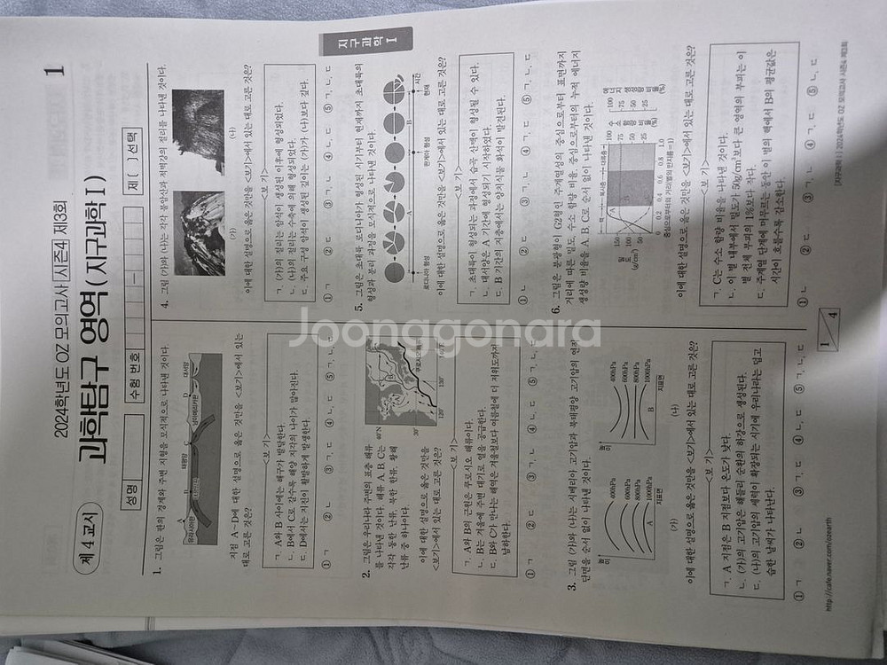 25수능대비 시대인재 컨텐츠 + 사설 컨텐츠 처분합니다--4