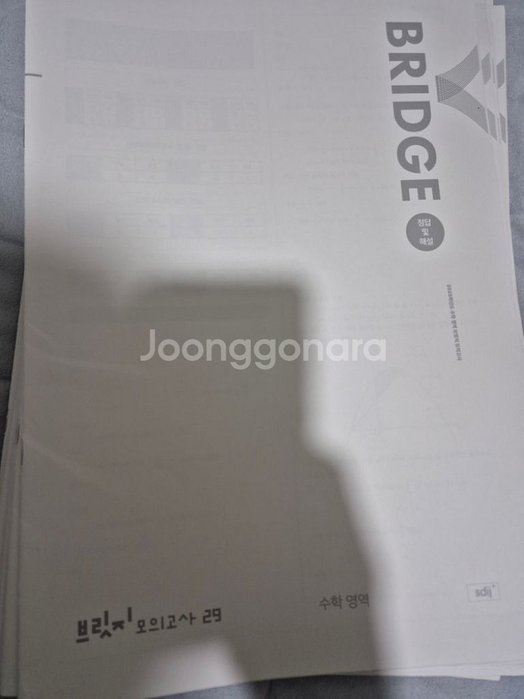 25수능대비 시대인재 컨텐츠 + 사설 컨텐츠 처분합니다--5