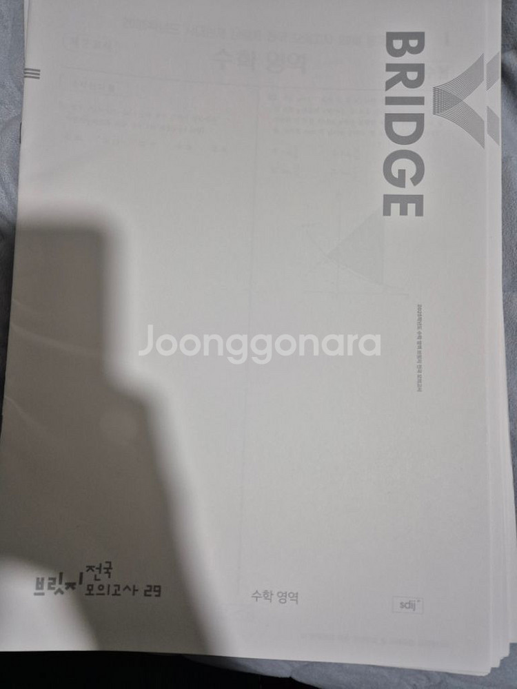 25수능대비 시대인재 컨텐츠 + 사설 컨텐츠 처분합니다--7