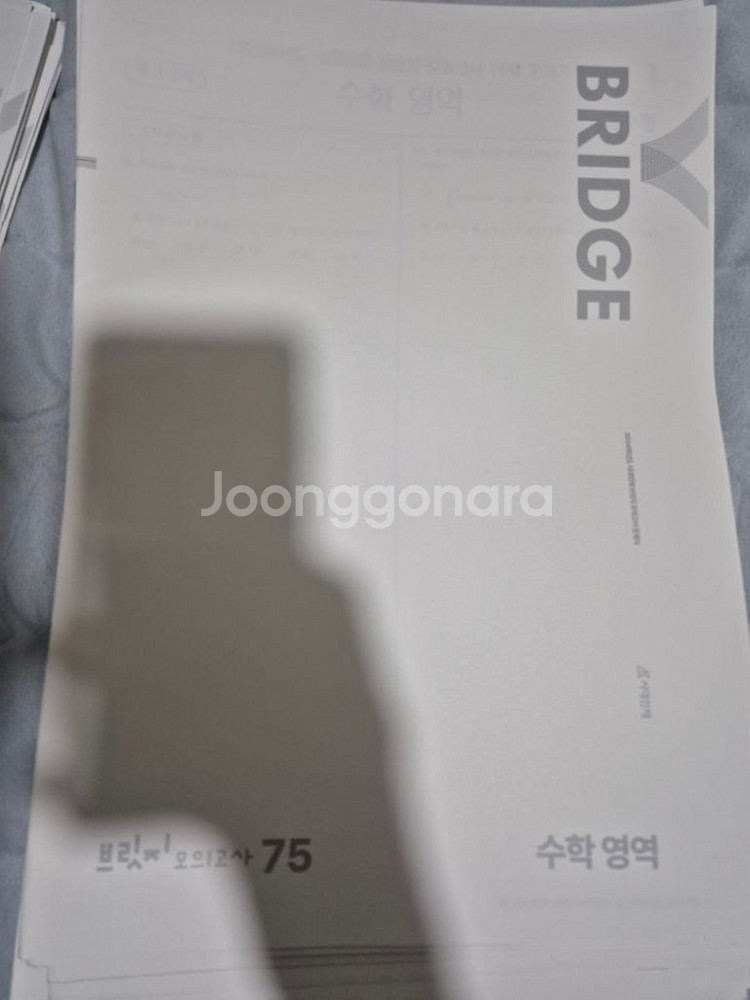 25수능대비 시대인재 컨텐츠 + 사설 컨텐츠 처분합니다--6