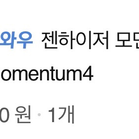 젠하이저 모멘텀 4 MOMENTUM 4 데님