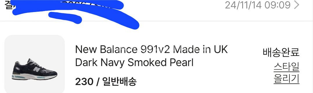 여자 뉴발란스 991v2 230사이즈--5