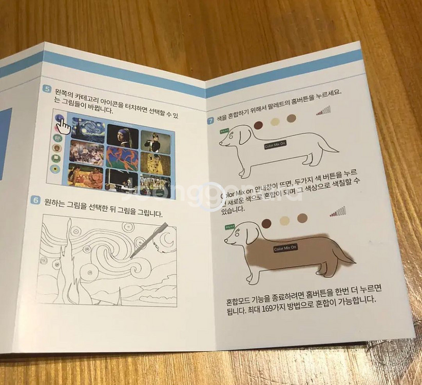 미개봉 / 아이스마트팔레트 아이선물 장난감 놀이교구--4