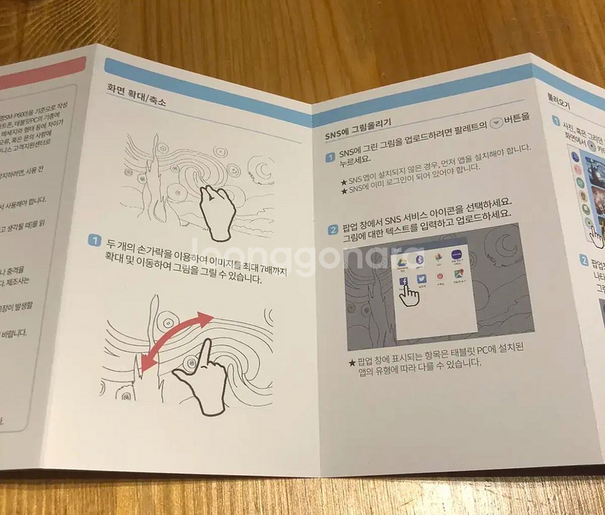 미개봉 / 아이스마트팔레트 아이선물 장난감 놀이교구--5