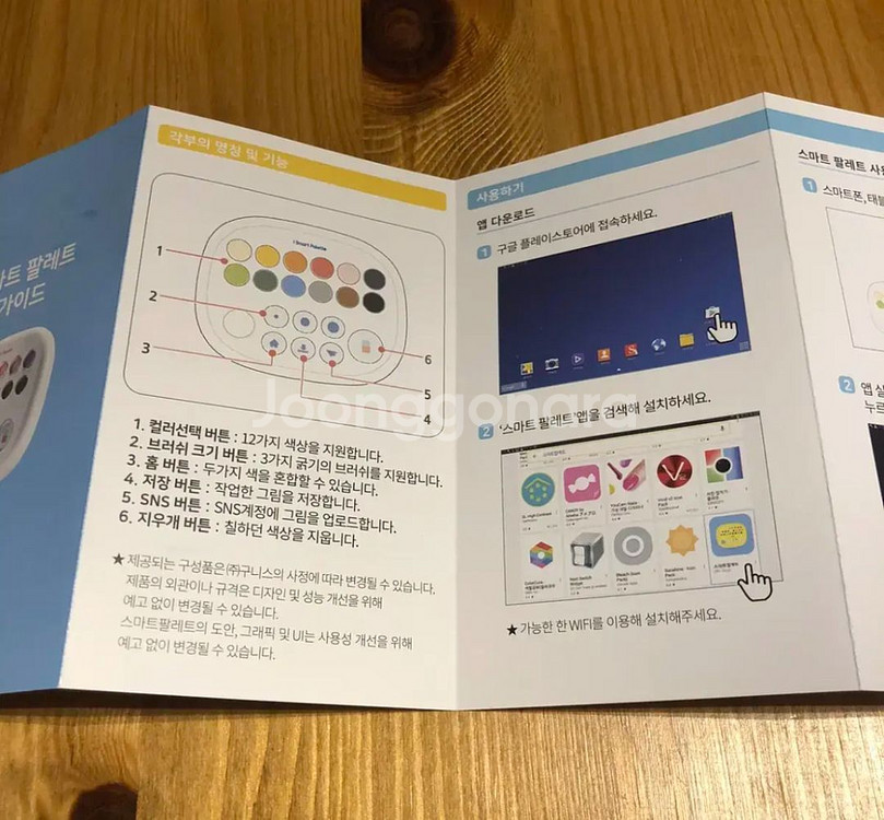 미개봉 / 아이스마트팔레트 아이선물 장난감 놀이교구--2