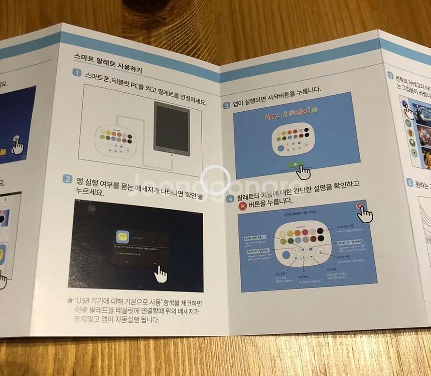 미개봉 / 아이스마트팔레트 아이선물 장난감 놀이교구--3