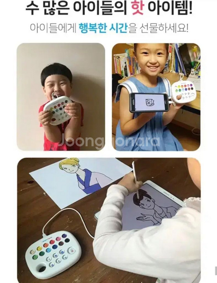 미개봉 / 아이스마트팔레트 아이선물 장난감 놀이교구--7