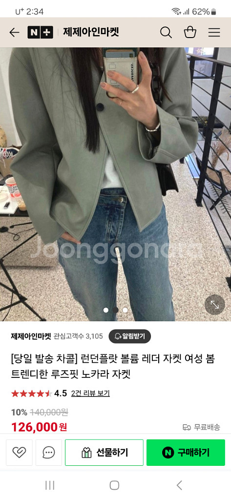 런던플랏 레더자켓--2