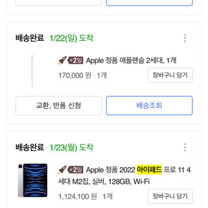 아이패드 프로 11 4세대 펜슬포함