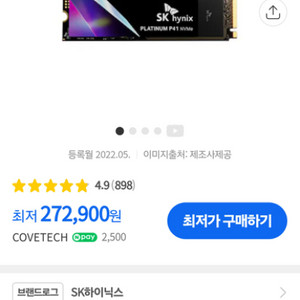 sk 하이닉스 p41 2tb 미개봉 중고