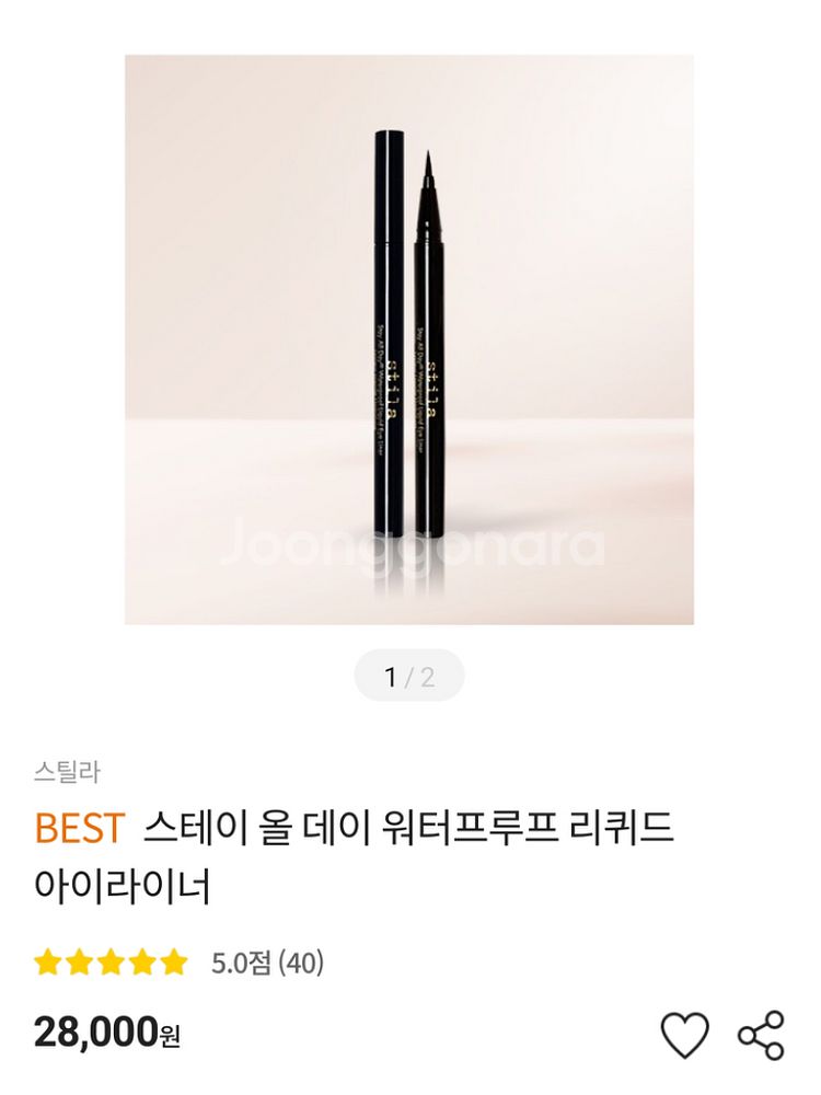 [디올/스틸라/펜티뷰티] 명품 아이라이너 새상품--6