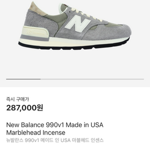 뉴발란스 990ta1 265