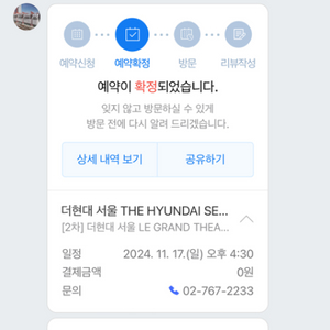 더현대 크리스마스 오늘 11.17 4시30분