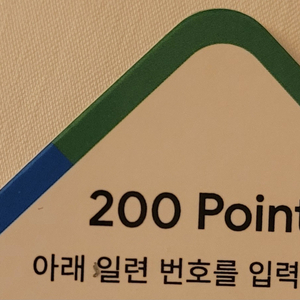 구글플레이포인트 200p