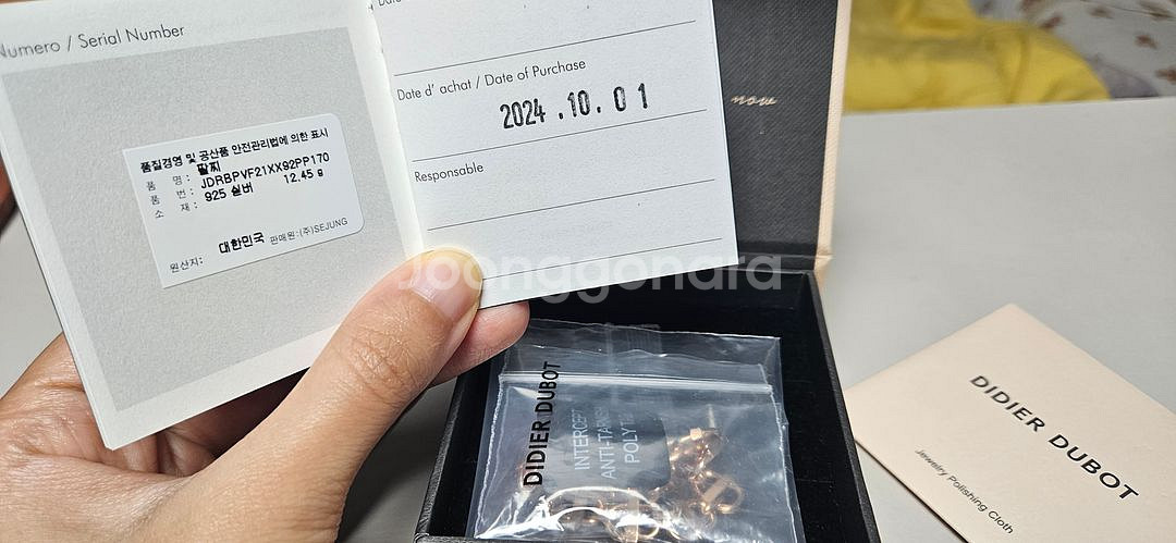 디디에두보 듀얼디디 팔찌(24.10월 구매)--1
