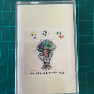 김광석 3집 카세트 테이프