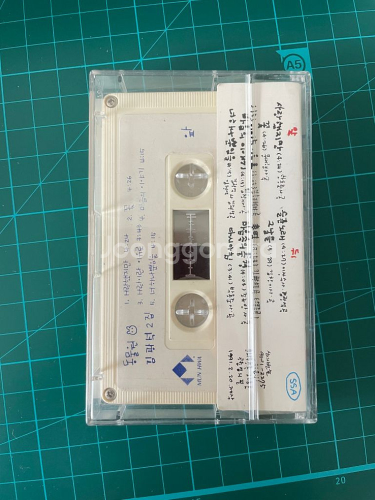 김광석 2집 카세트 테이프 문화 레코드--2